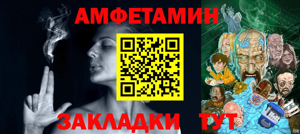 Amphetamine  Вход с VPN  Амфетамин  Amphetamine Розовый  Горячий Ключ 