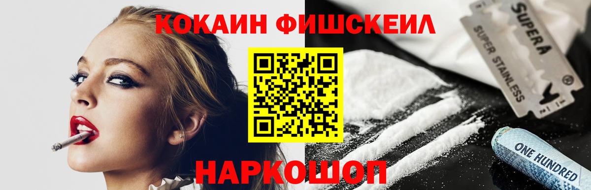 Cocaine Колумбийский  Вход с VPN  КОКАИН VHQ  COCAIN  Горячий Ключ 