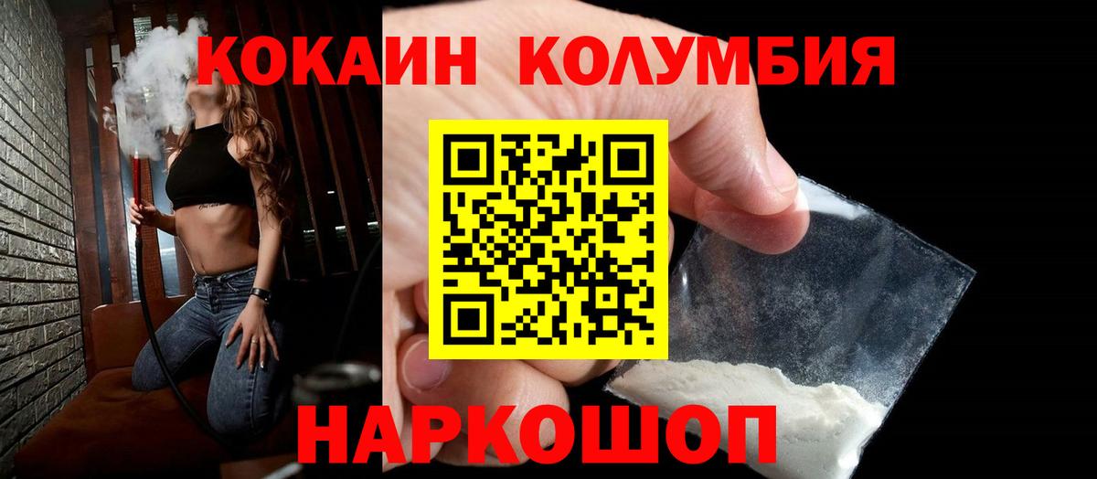 COCAIN 98%  Кокаин 99%  наркота  Горячий Ключ 