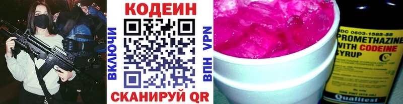 Кодеин напиток Lean (лин)  где продают   гидра ТОР  Горячий Ключ 