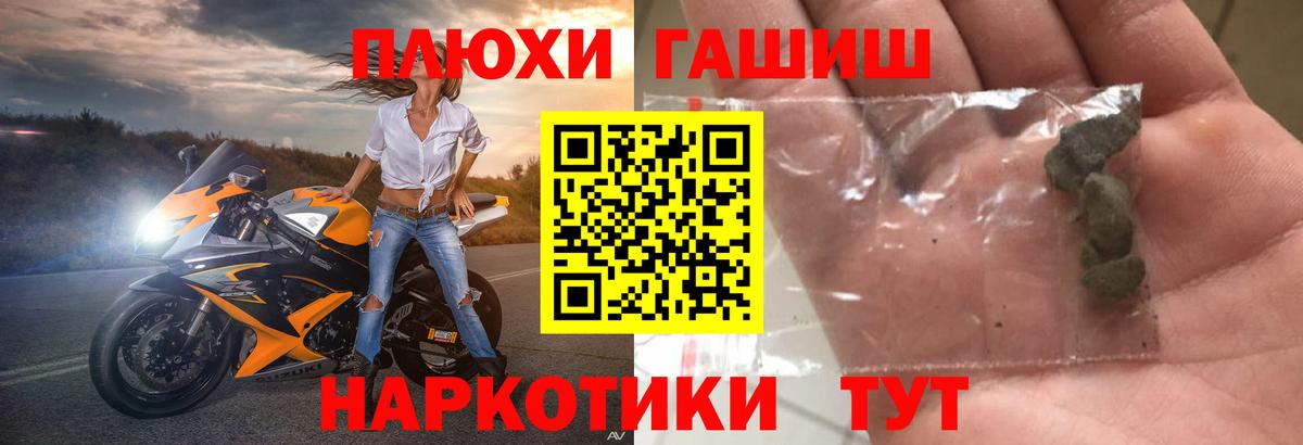 Гашиш hashish  ГАШИШ hashish  Вход с VPN  Гашиш  Горячий Ключ 