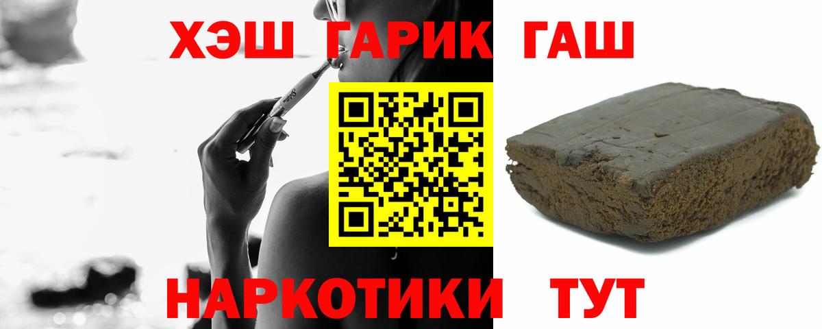 ГАШИШ Premium Горячий Ключ