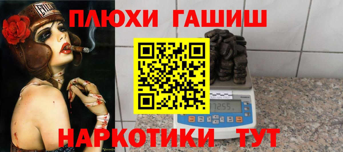 ГАШ Ice-O-Lator Горячий Ключ