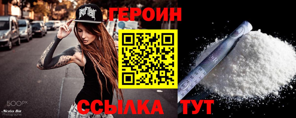 Горячий Ключ  Героин гречка  Вход с VPN 