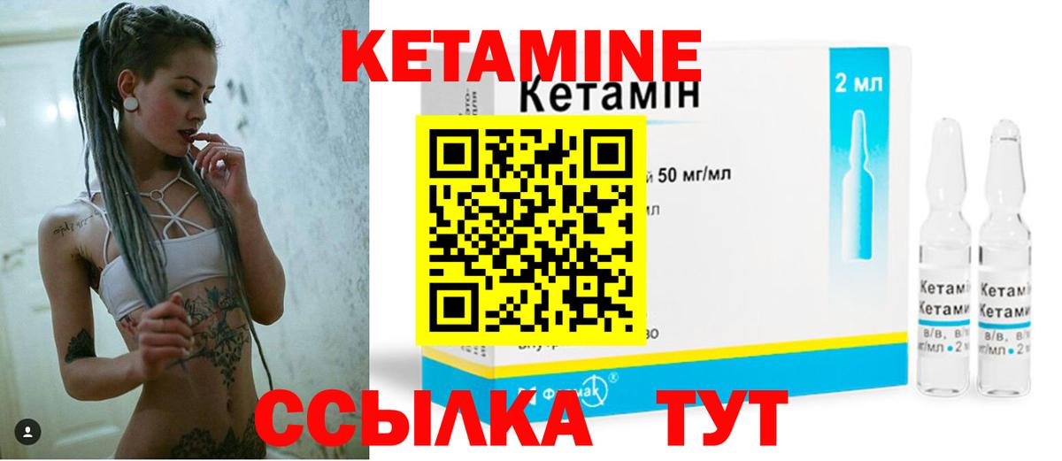КЕТАМИН ketamine  Кетамин VHQ  Горячий Ключ 