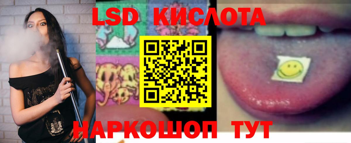 LSD-25 экстази кислота  OMG зеркало  ЛСД экстази ecstasy  Горячий Ключ 