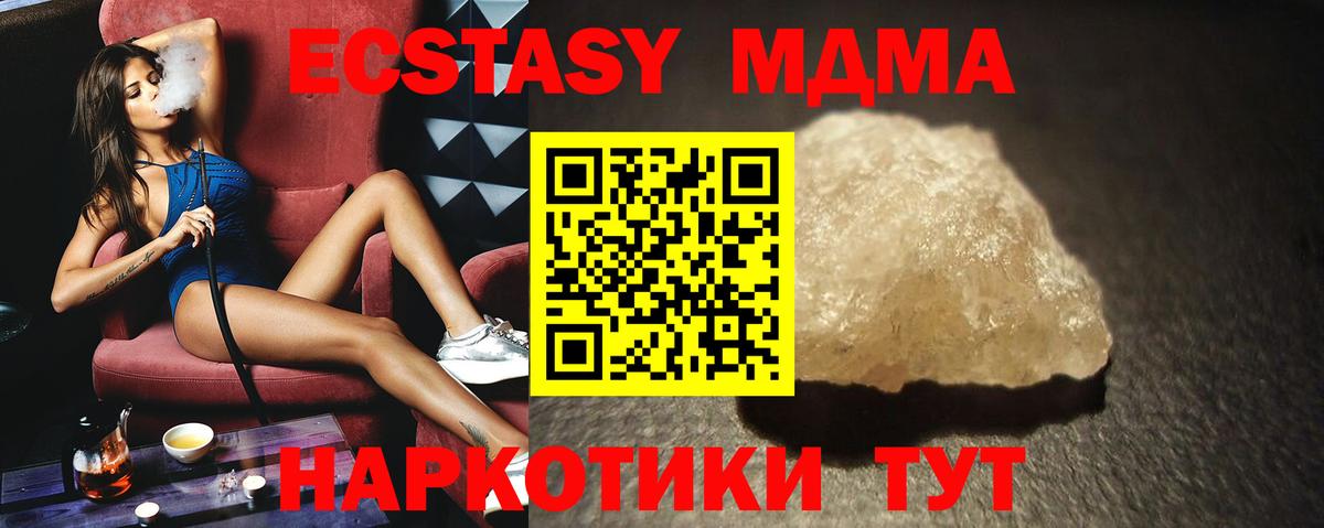 MDMA  Горячий Ключ  MDMA кристаллы  MDMA кристаллы 