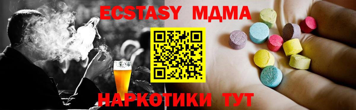 Горячий Ключ  MDMA crystal  MDMA  МДМА Molly  Вход с VPN 
