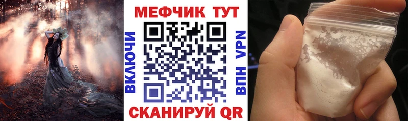 МЕФ кристаллы  как найти   Горячий Ключ 