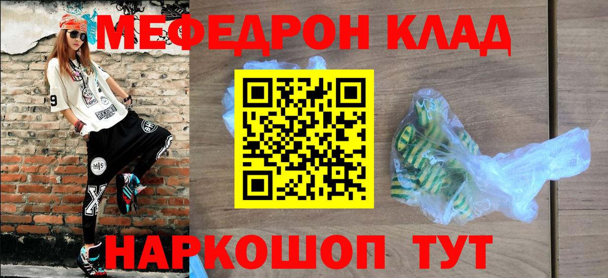 МЕФ  Горячий Ключ