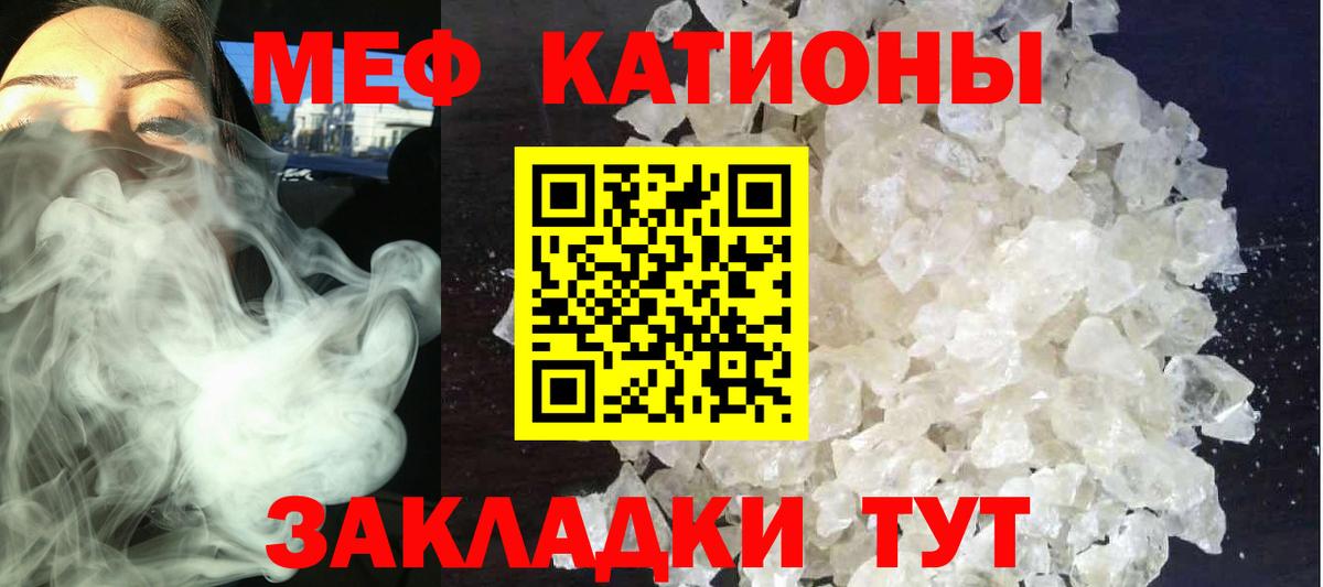 Меф  МЕФ mephedrone  закладки  МЕФ mephedrone  Горячий Ключ  Вход с VPN 