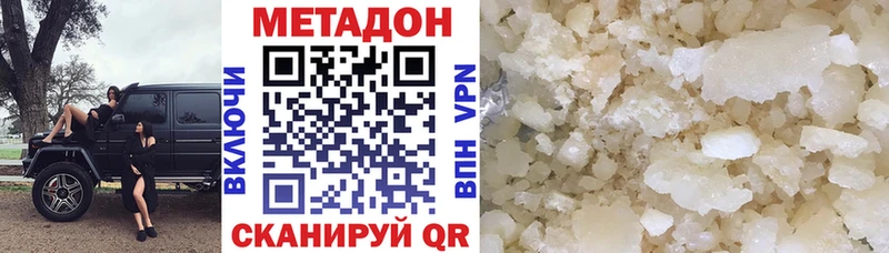 ссылка на мегу зеркало  Горячий Ключ  Метадон methadone 