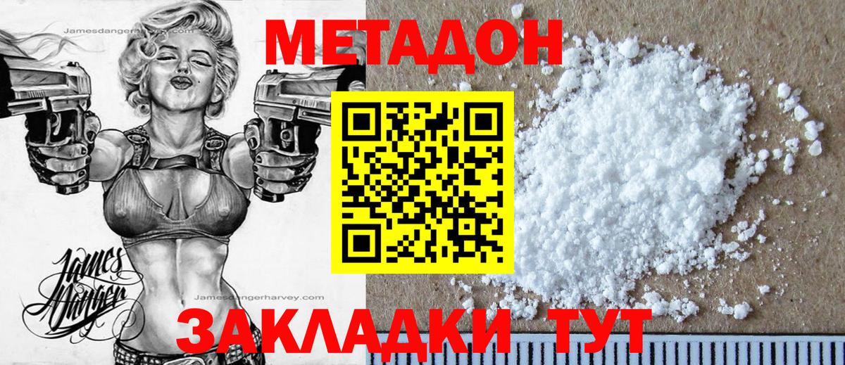 Гашиш  Гашиш  МАРИХУАНА  Горячий Ключ  Cocaine  Вход с VPN  Меф МЯУ МЯУ кристаллы 