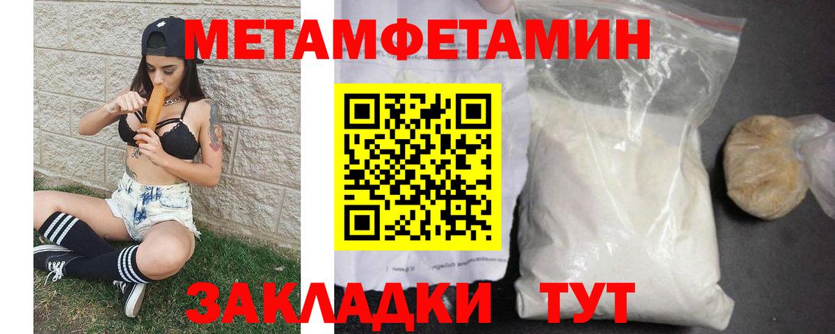 Горячий Ключ  МЕТАМФЕТАМИН винт  Вход с VPN  МЕТАМФЕТАМИН винт 