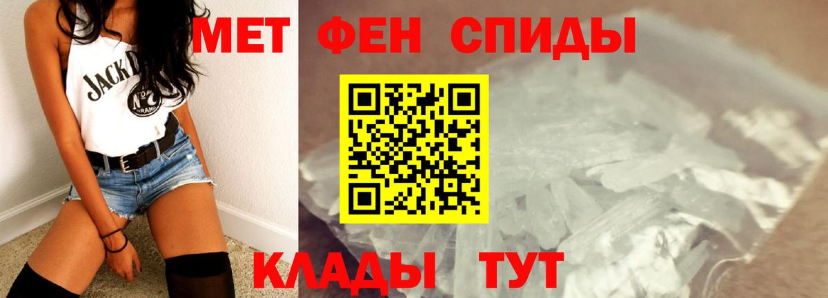 Метамфетамин кристалл  Метамфетамин кристалл  Горячий Ключ 