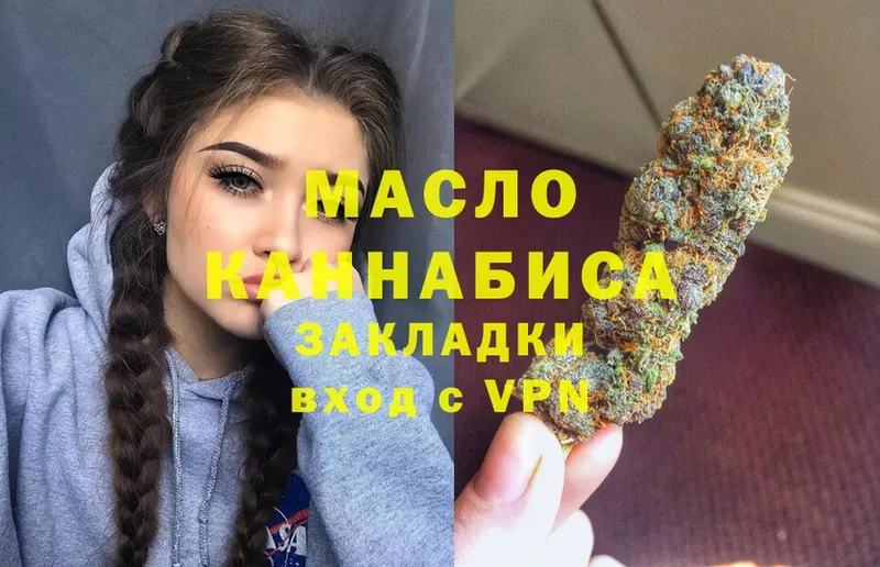 Дистиллят ТГК гашишное масло  Горячий Ключ 