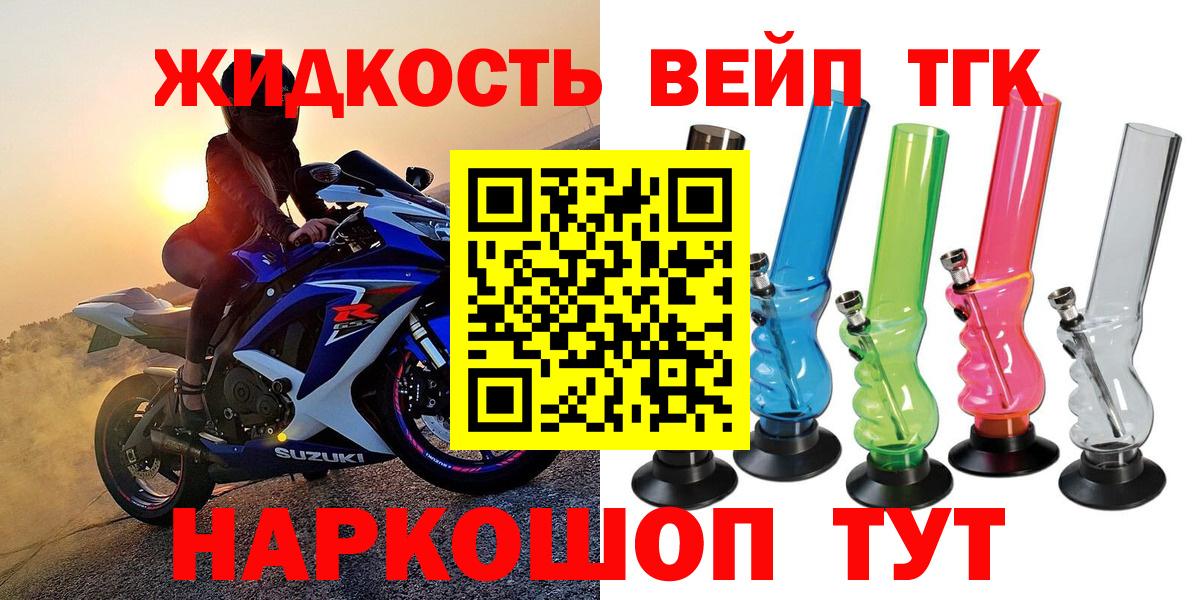 Дистиллят ТГК вейп  цена   Горячий Ключ  Вход с VPN  Дистиллят ТГК вейп с тгк 