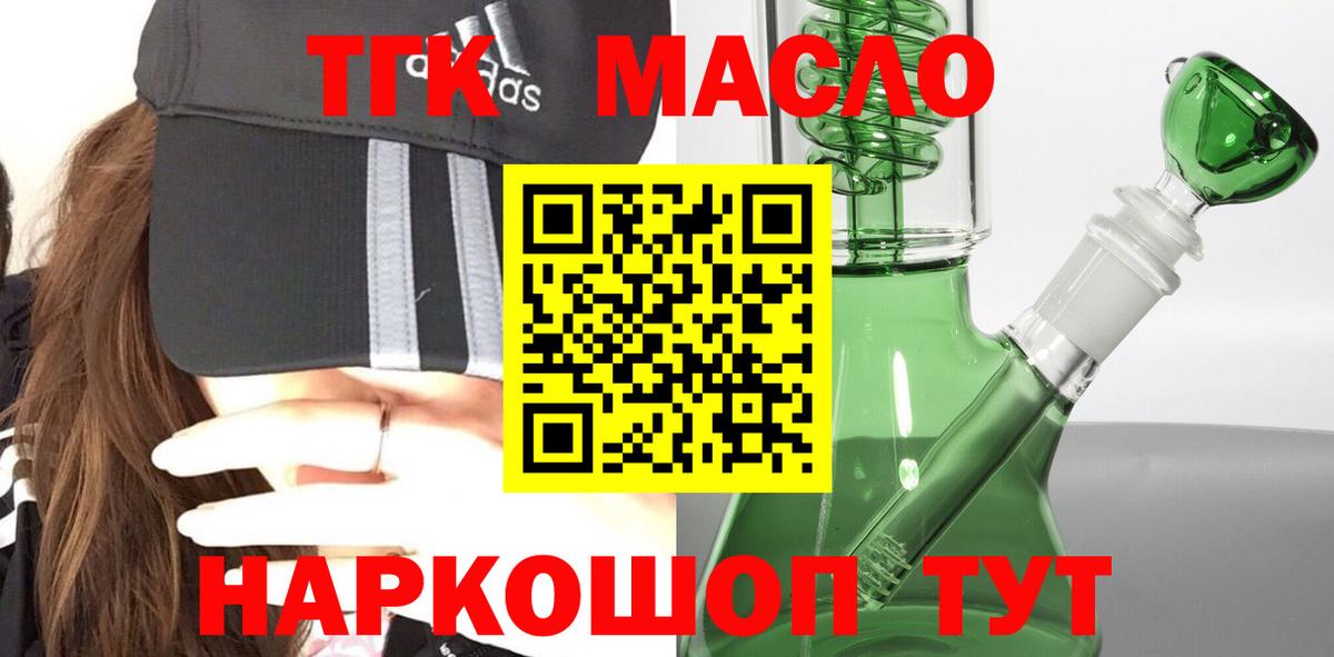 ТГК концентрат Горячий Ключ